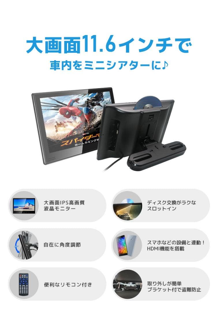 夏のセール 車載用モニター DVDプレイヤー 11.6インチ 後部座席1013C