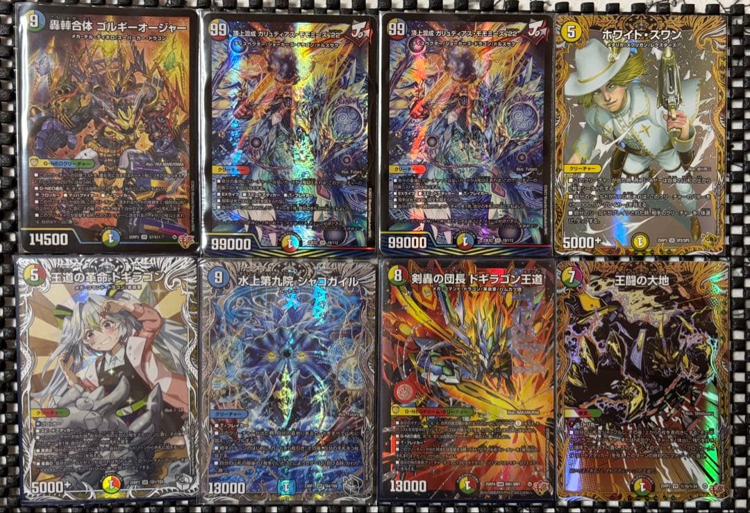 デュエルマスターズ ドギラゴン王道、王闘の大地、シャコガイル 他全17枚