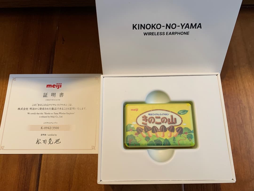 KINOKO-NO-YAMA ワイヤレスイヤホン