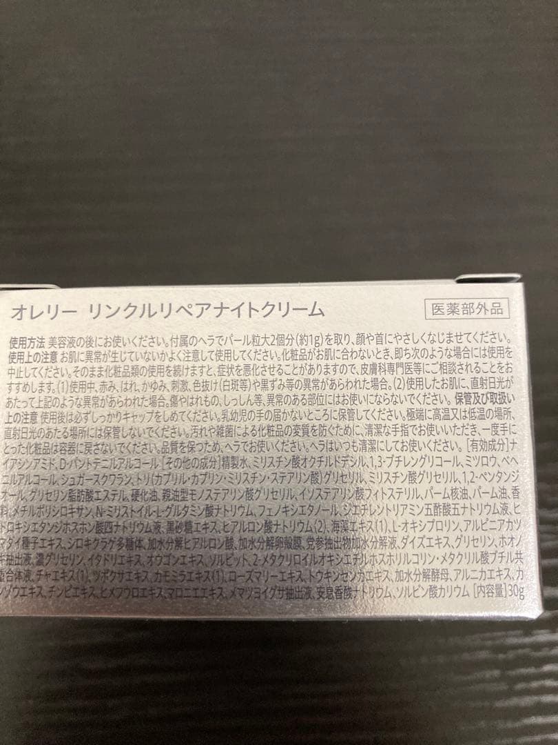 【オレリー】プレミアムエイジング集中ケア 　６点セット　未開封