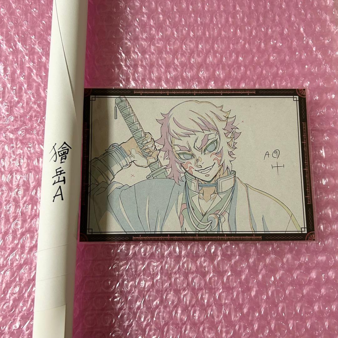 鬼滅の刃 ダイニング Wチャンス ポスター 獪岳A