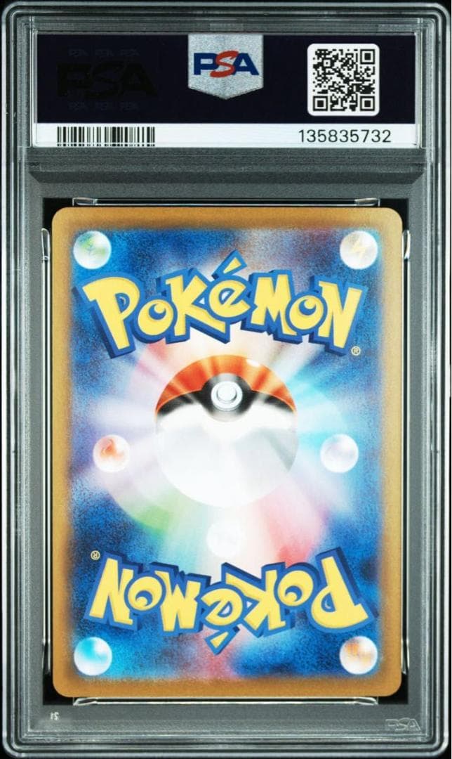 PSA10 メガラティアスex SAR 088/063 メガシンフォニア