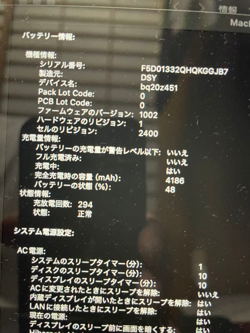 MacBook Pro (13-inch, 2020モデル)