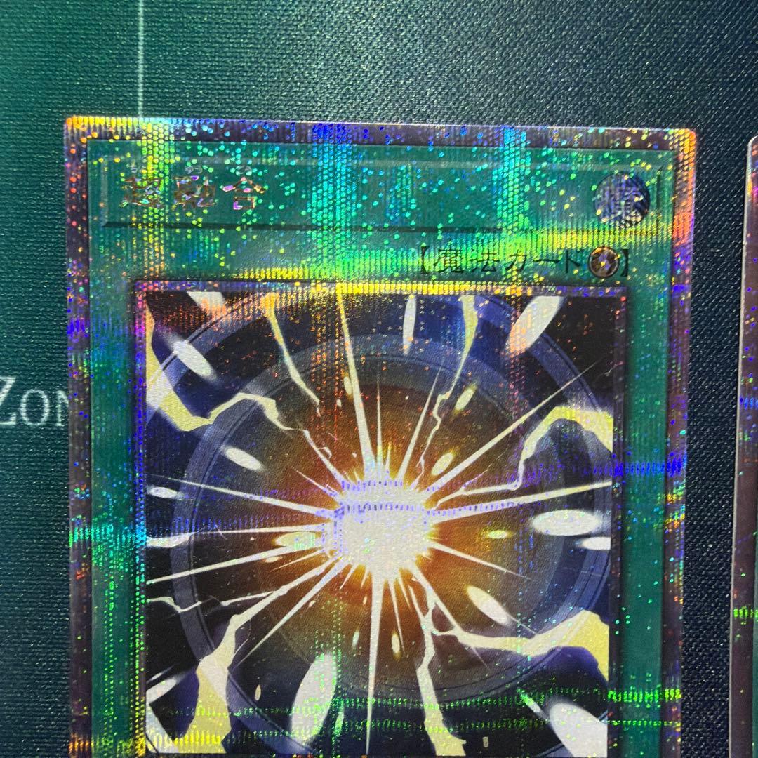 遊戯王 超融合 25th 2枚
