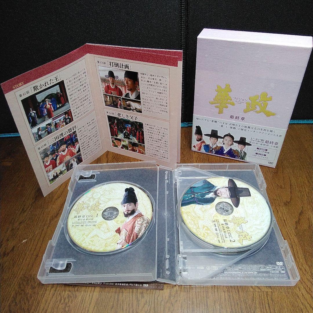 mDe-52.華政 (ファジョン)5枚組DVD 全5巻セット・中古美品