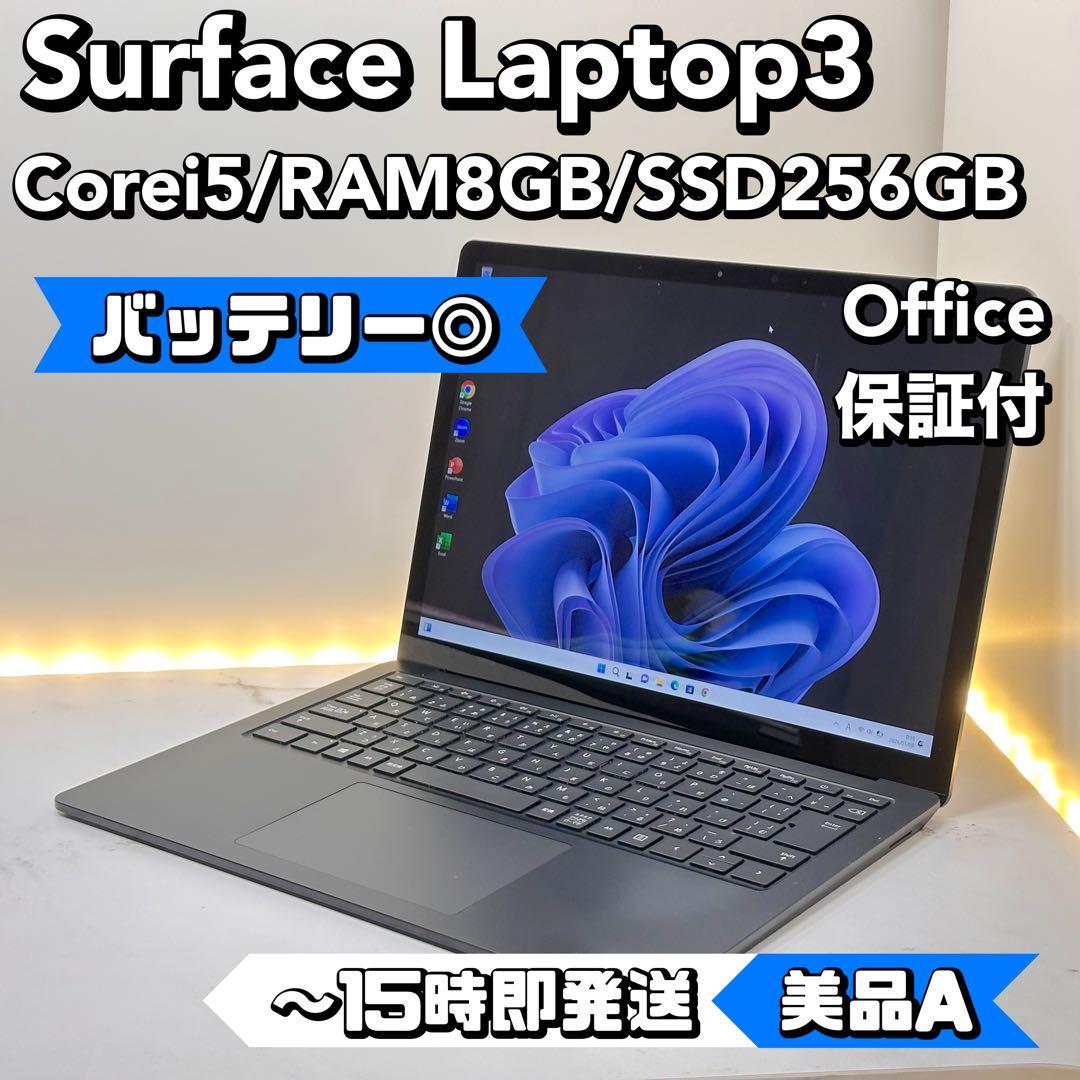 【BT良好】Surface Laptop 3 Core i5 8GB 256GB