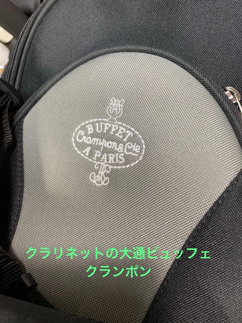 総メンテナンス済みクランポンE12F完全整備 試奏確認済み　極鳴り　超美　絶品