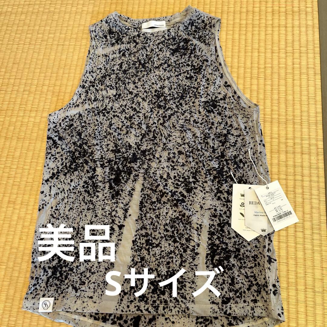 シャルボン charbon REDA WOOL SPLASH DYE N/S