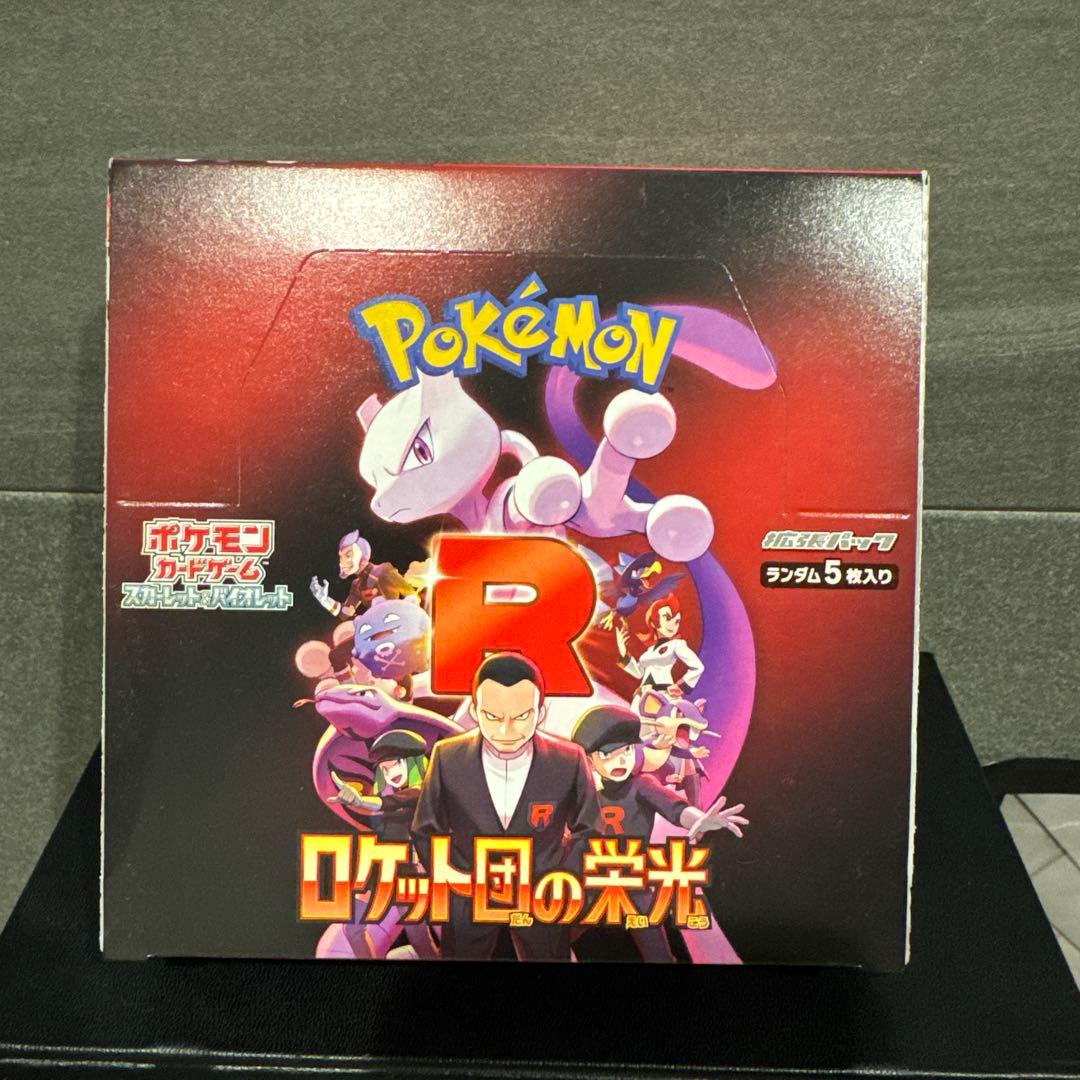 ポケモンカードゲーム ロケット団の栄光 1ボックス シュリンク無し　ぺりぺり付き