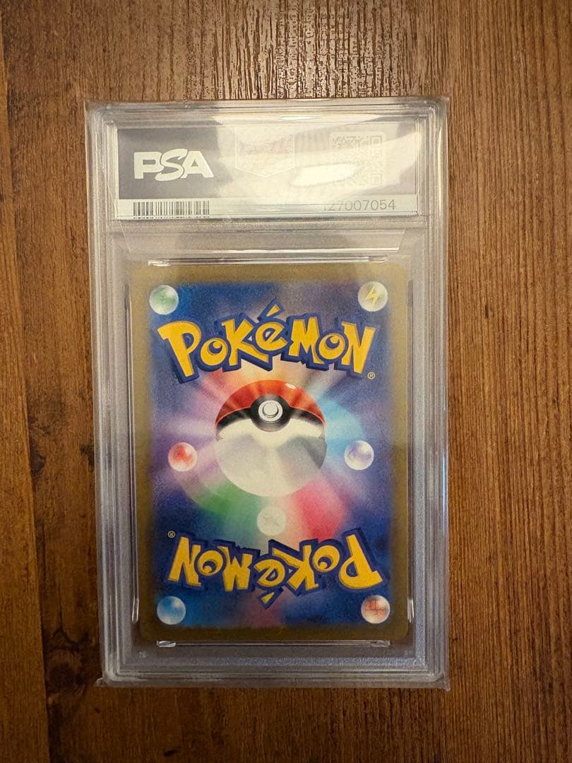 2023 ナンジャモ SPECIAL ART RARE PSA 10