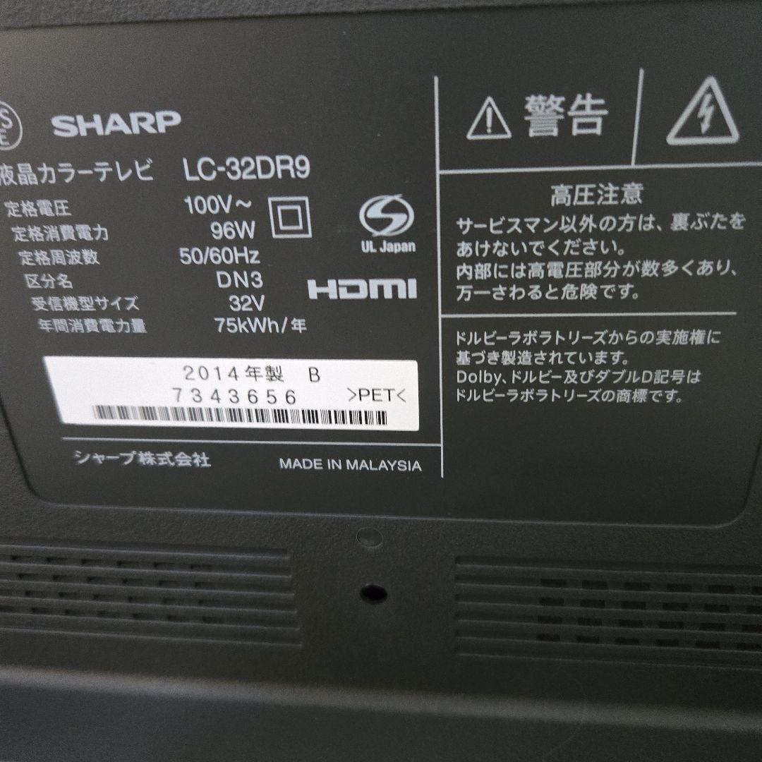 SHARP AQUOS 32型 液晶テレビ ブルーレイ付き