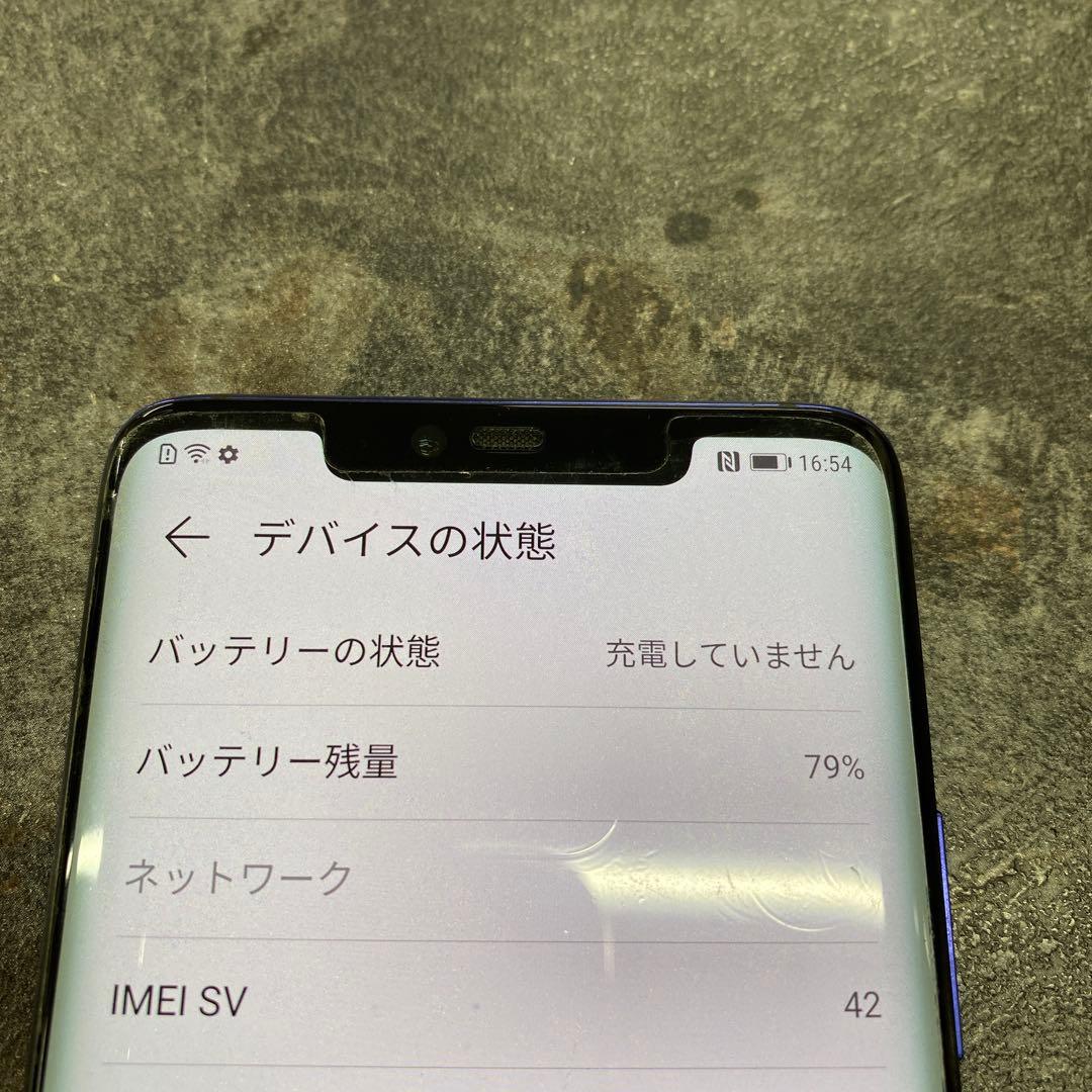 HUAWEI Mate20 Pro LYA-L29 ミッドナイトブルー
