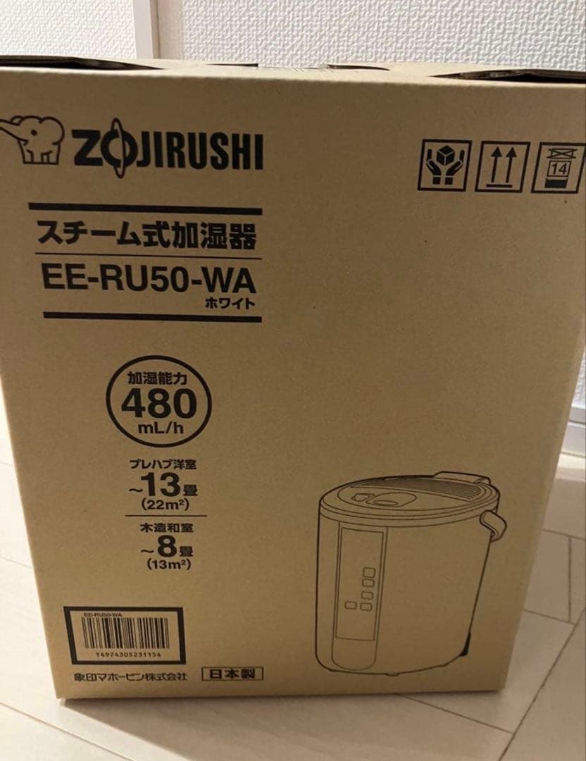 新品未使用　最新版　象印 スチーム式加湿器 EE-RU50-WA