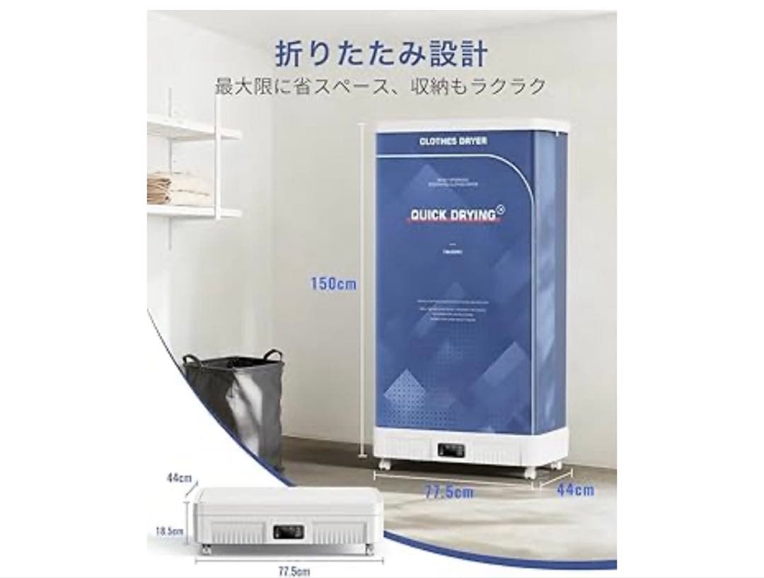 衣類乾燥機 乾燥機 洗濯乾燥機 折りたたみ式 乾燥 機 大容量 500L