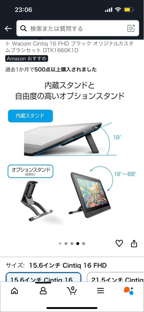 ワコム 液タブ 液晶ペンタブレット Wacom Cintiq 16