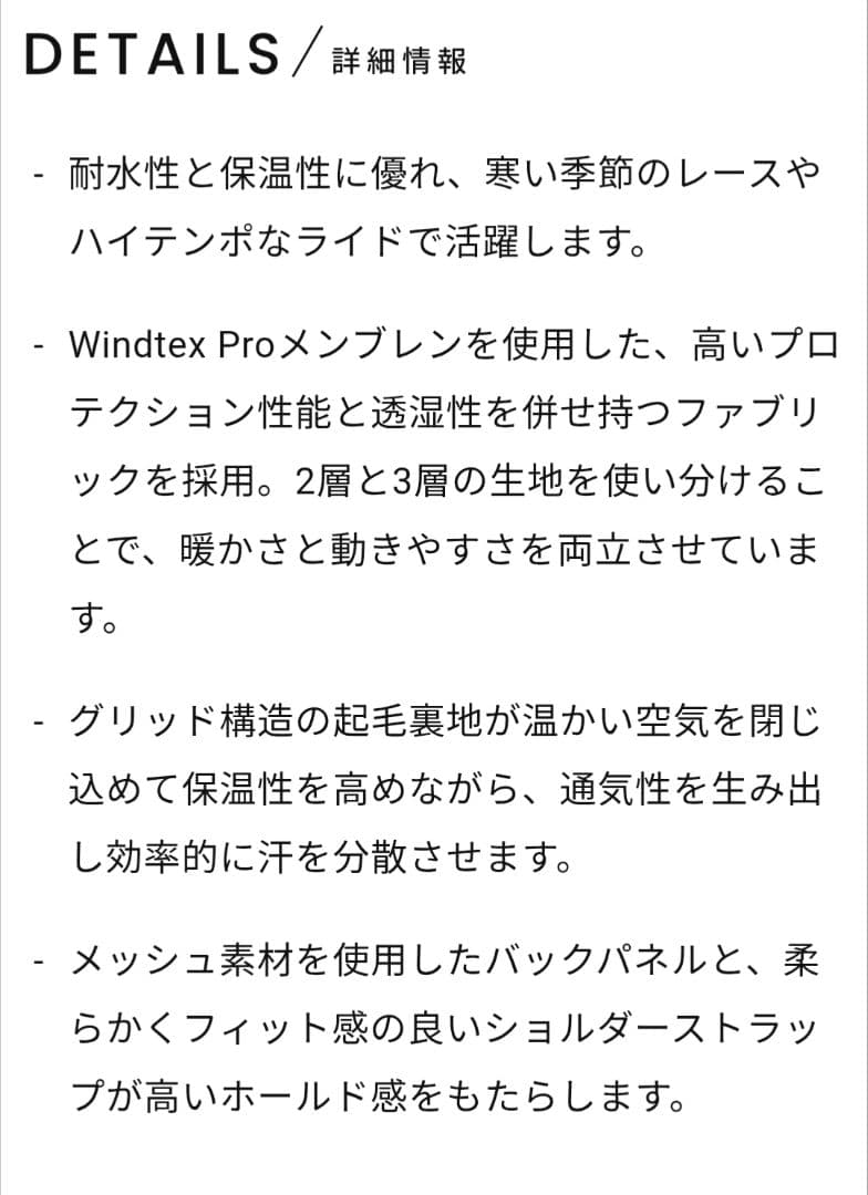 格安☆使用頻度少ない　Mechanism Deep Winter Bibs