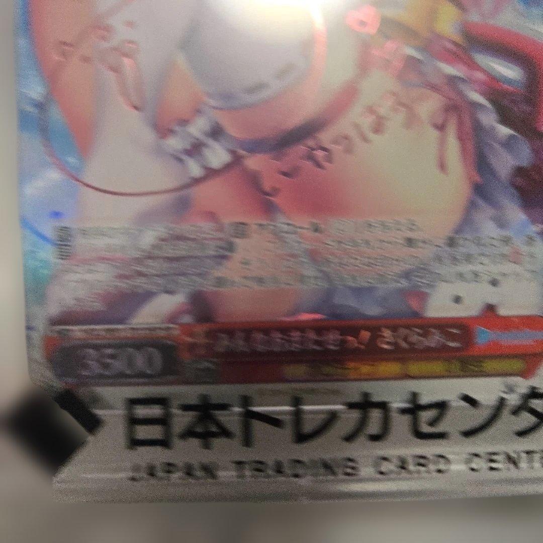 さくらみこ　みんなお待たせっ！　ヴァイス サイン 　psa10 世界８５枚