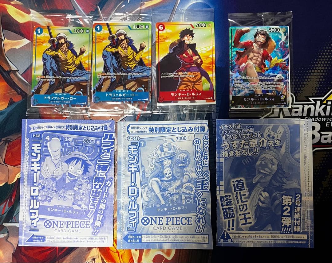 ワンピースカード　週刊少年ジャンプ付録　モンキー・D・ルフィ　2種(未開封) 他