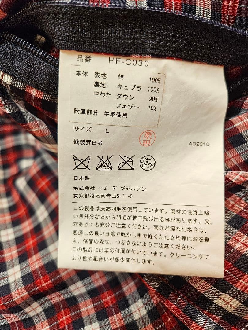 コム・デ・ギャルソン・オム ダウン入りネイビー ダッフルコート