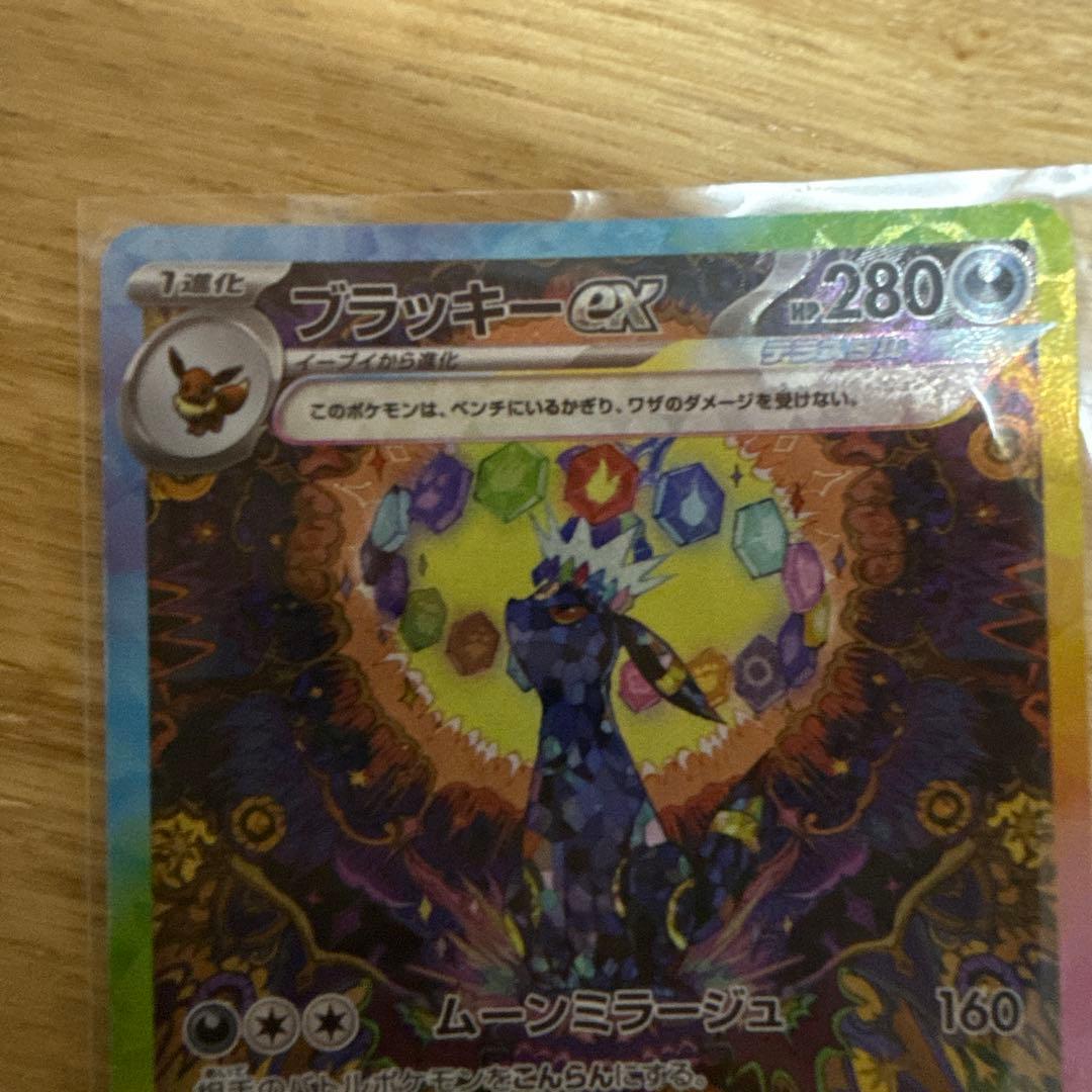 n*4様 ブラッキーex SAR SV8a テラスタルフェスex 217/187