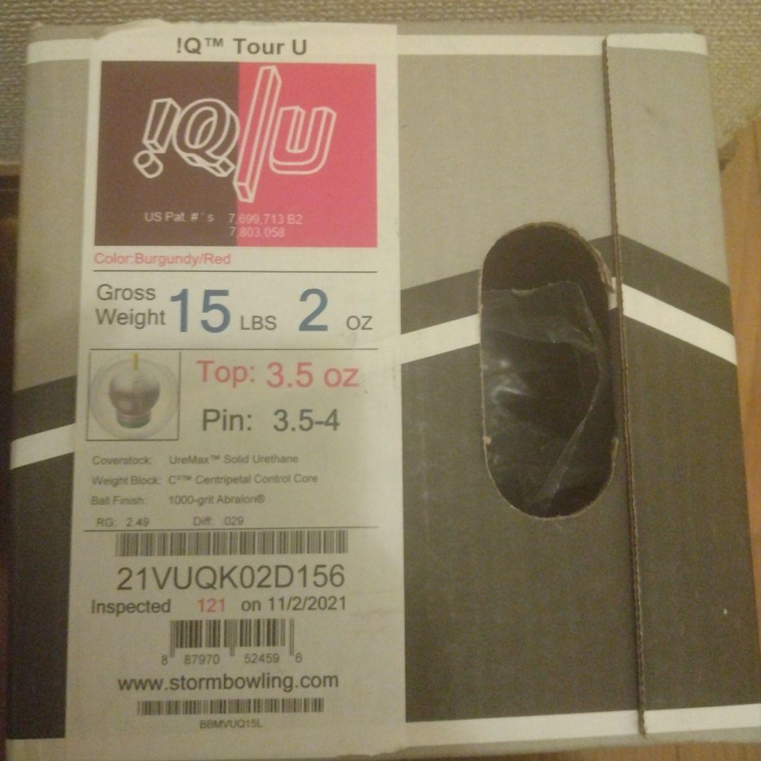 【未使用に近い】IQツアー・U ストーム　15ポンド2オンス