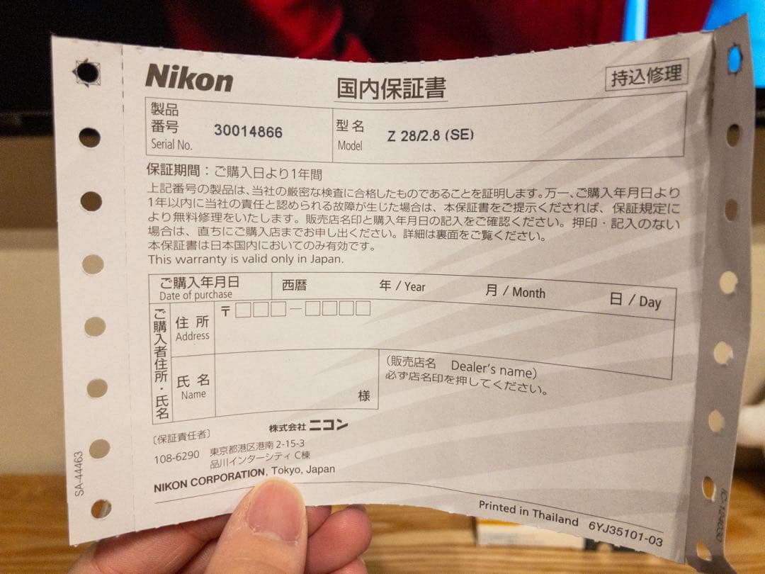 【美品】NIKKOR Z 28mm F2.8 SE ＋プロテクター＋レンズフード