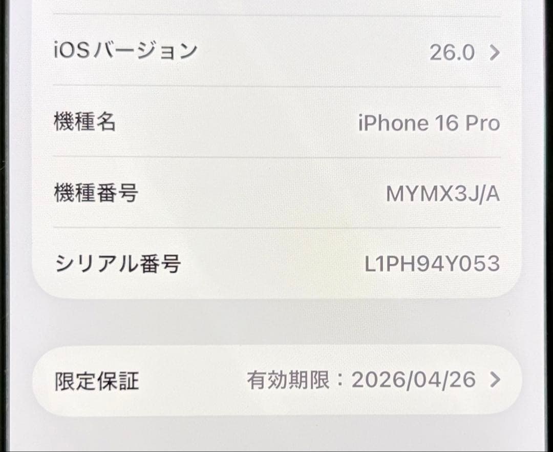iPhone16Pro デザートチタニウム128G SIMフリー美品