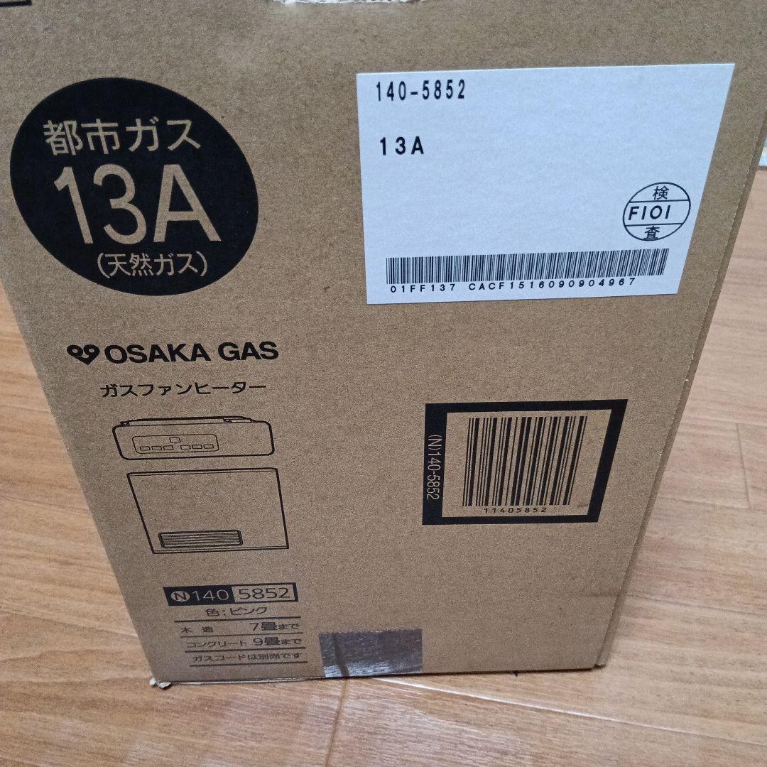 本日限定価格！当日発送！13AガスファンヒーターN140-5852 ガスホース付
