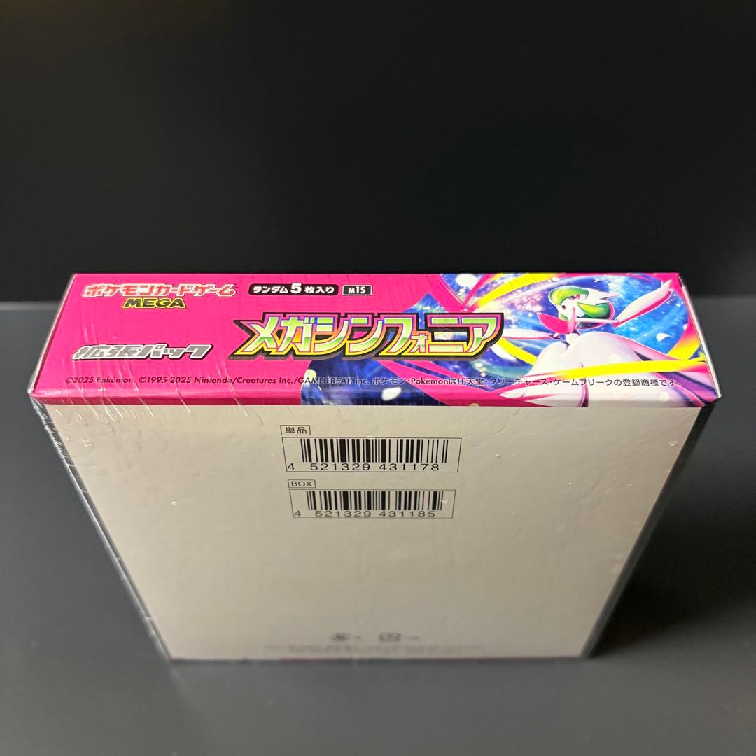 シュリンク付き メガドリームex メガブレイブ メガシンフォニア 計4BOX