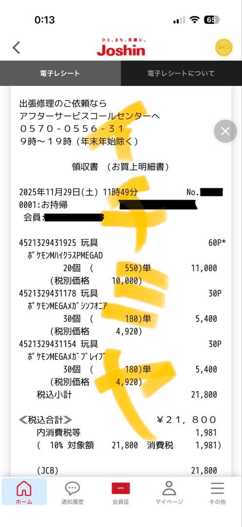 シュリンク付き メガドリームex メガブレイブ メガシンフォニア 計4BOX