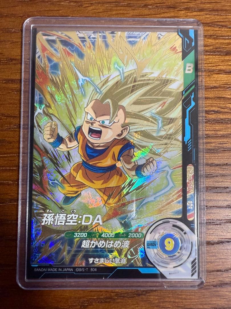 【オマケ付き】ドラゴンボールスーパーダイバーズ 3弾 GDR8枚セット