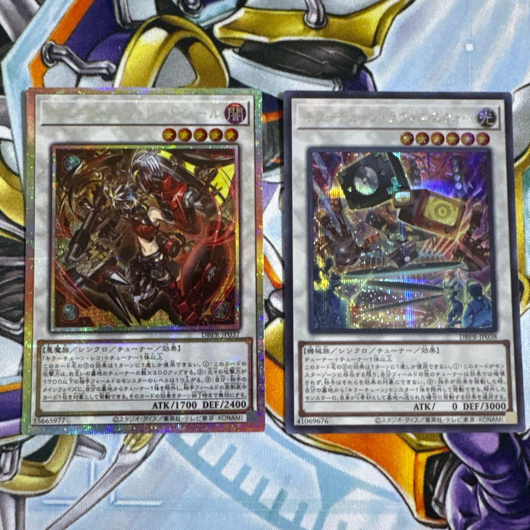 【遊戯王】キラーチューン・レッドシール　プリズマティックシークレット　おまけ付き