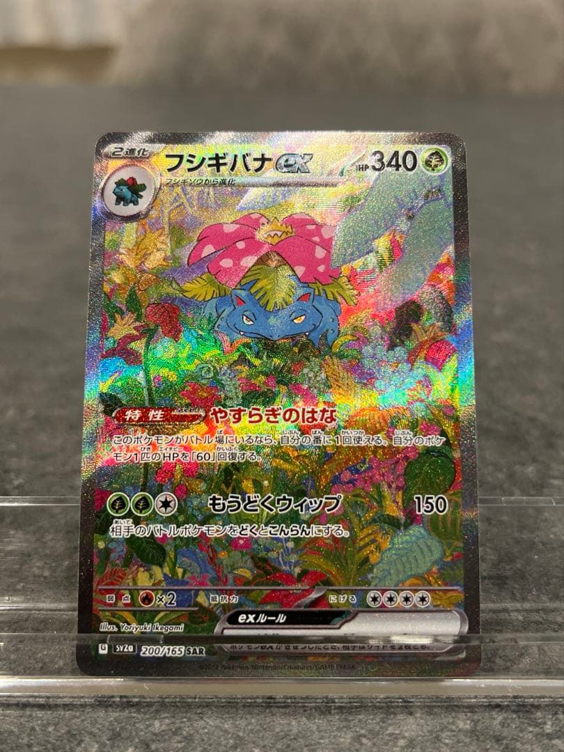 151 SAR AR まとめ売り　10枚