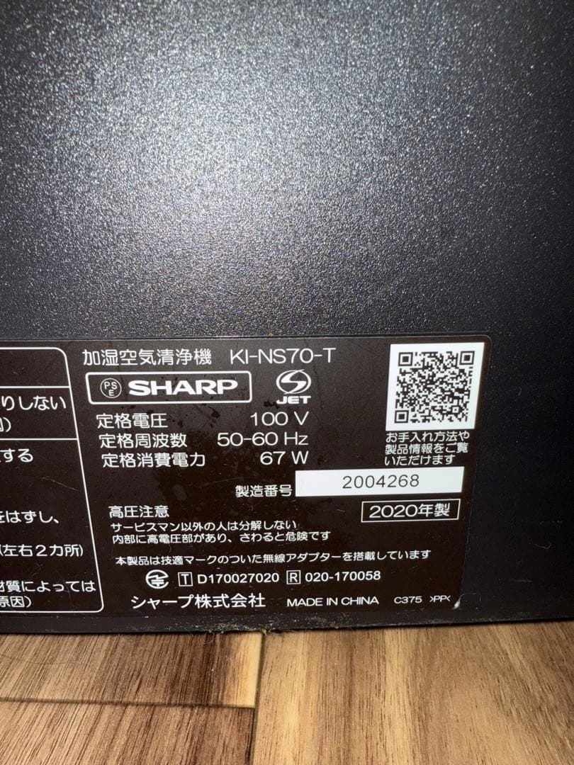 【正規品】SHARP 加湿 空気清浄機 プラズマクラスター