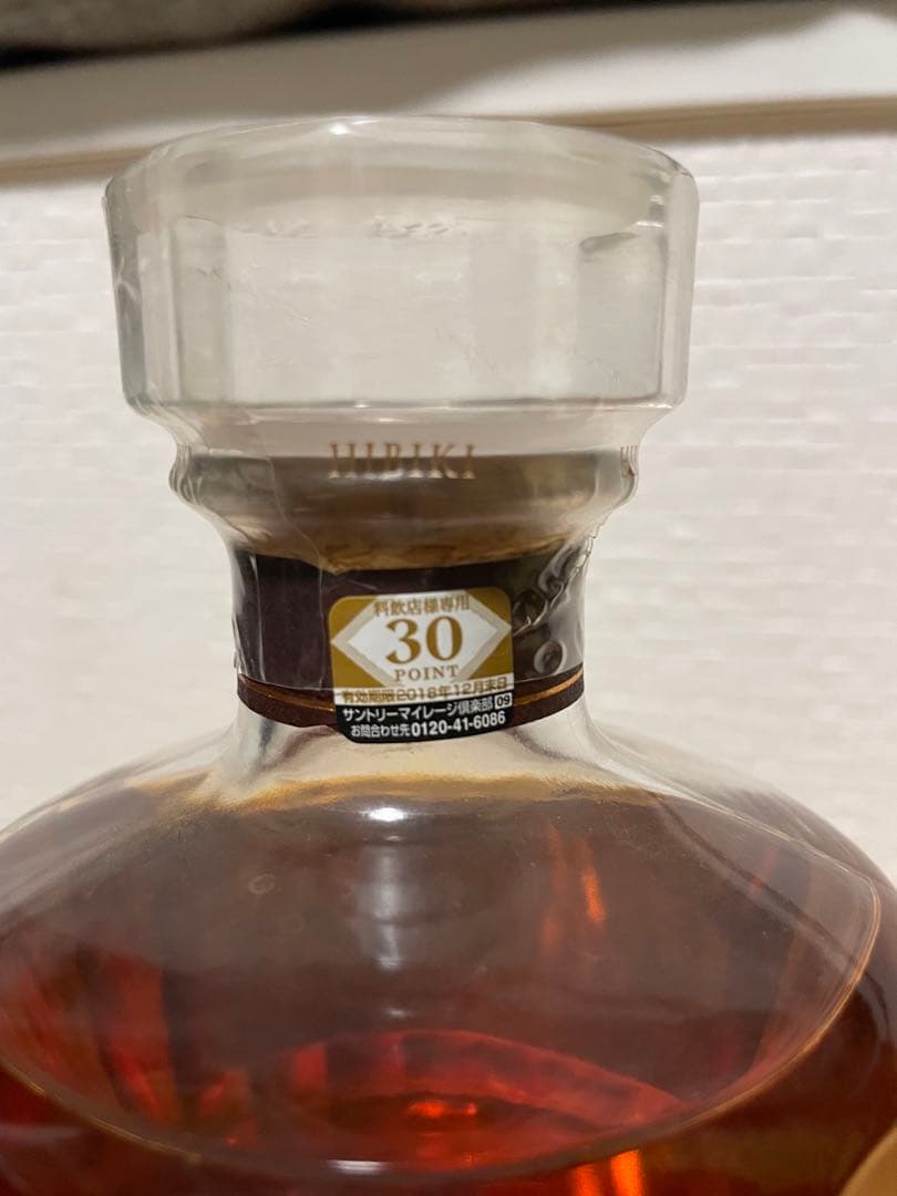 【送料込】響17年 700ml