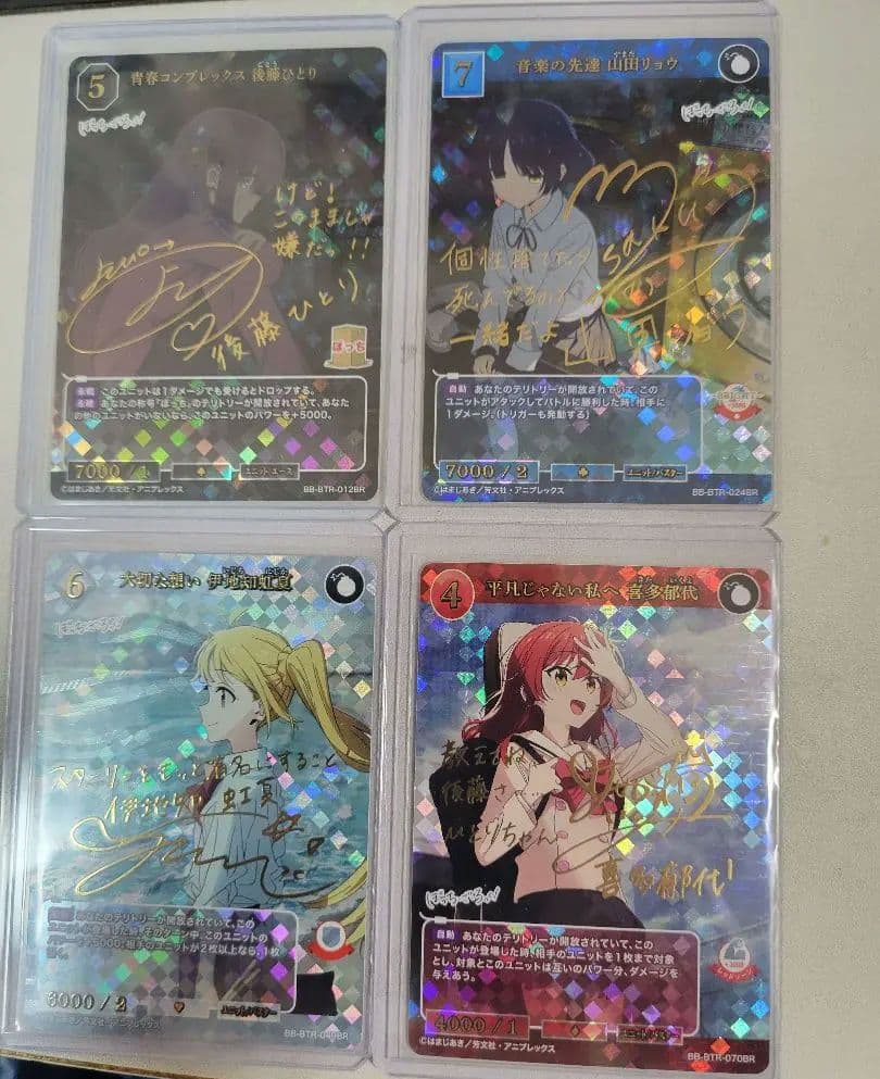 ビルディバイドブライト ぼっちざろっく br 4枚セット