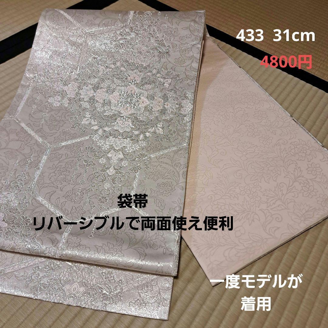 ジャスミン　正絹長襦袢3枚(半衿+衣紋抜き)　リバーシブル袋帯、足袋2足