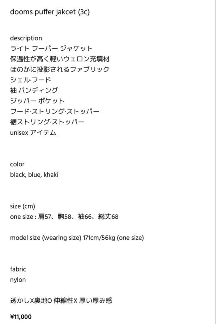 Coln ダウンジャケット