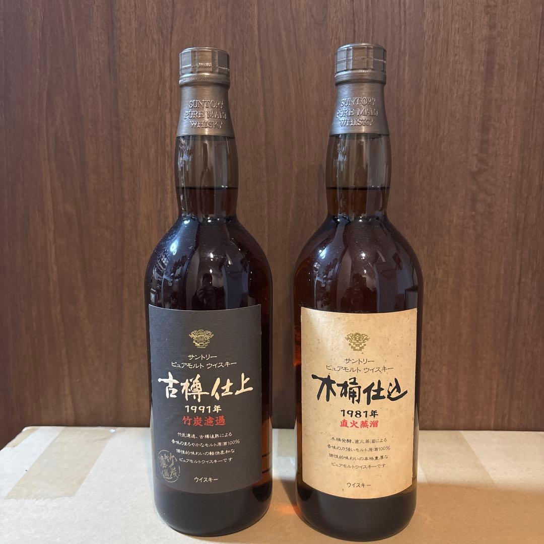サントリーピュアモルトウイスキー　木桶仕込、古樽仕上　2点セット　未開封