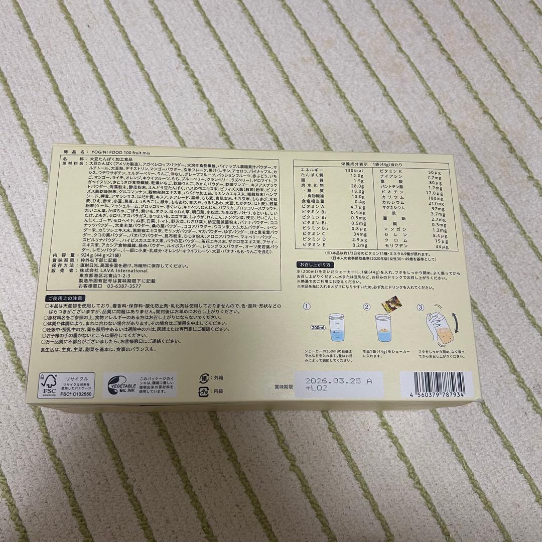 LAVA ヨギニーフード100 フルーツミックス(1箱)21袋