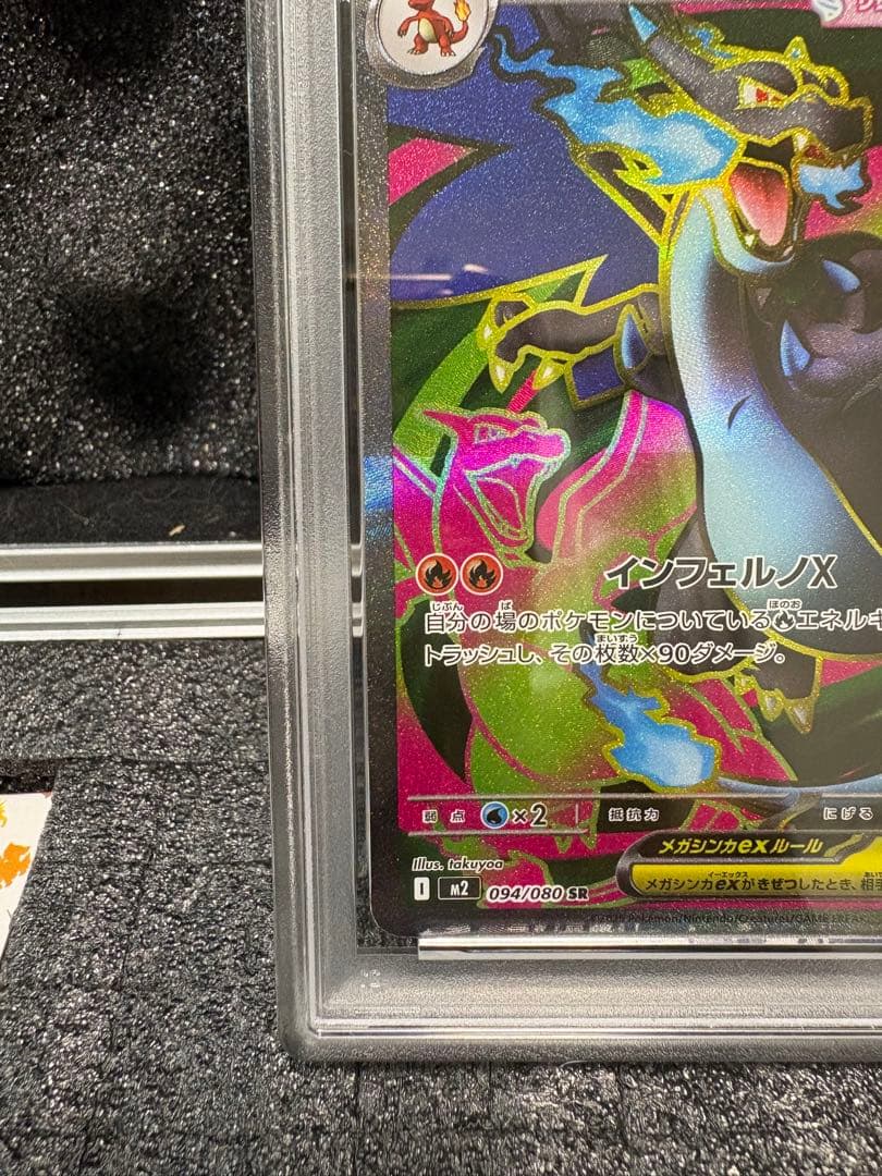 【PSA10】☆リザードンXex☆新品未使用〔極美品〕即日発送‼︎