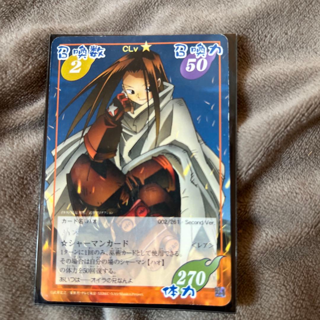 巫術 超・占事略決 シャーマンキングいろいろ