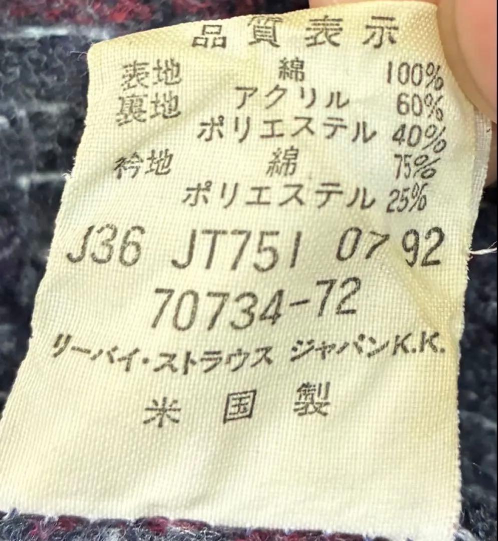 90's LEVI’S チョアジャケット　70734