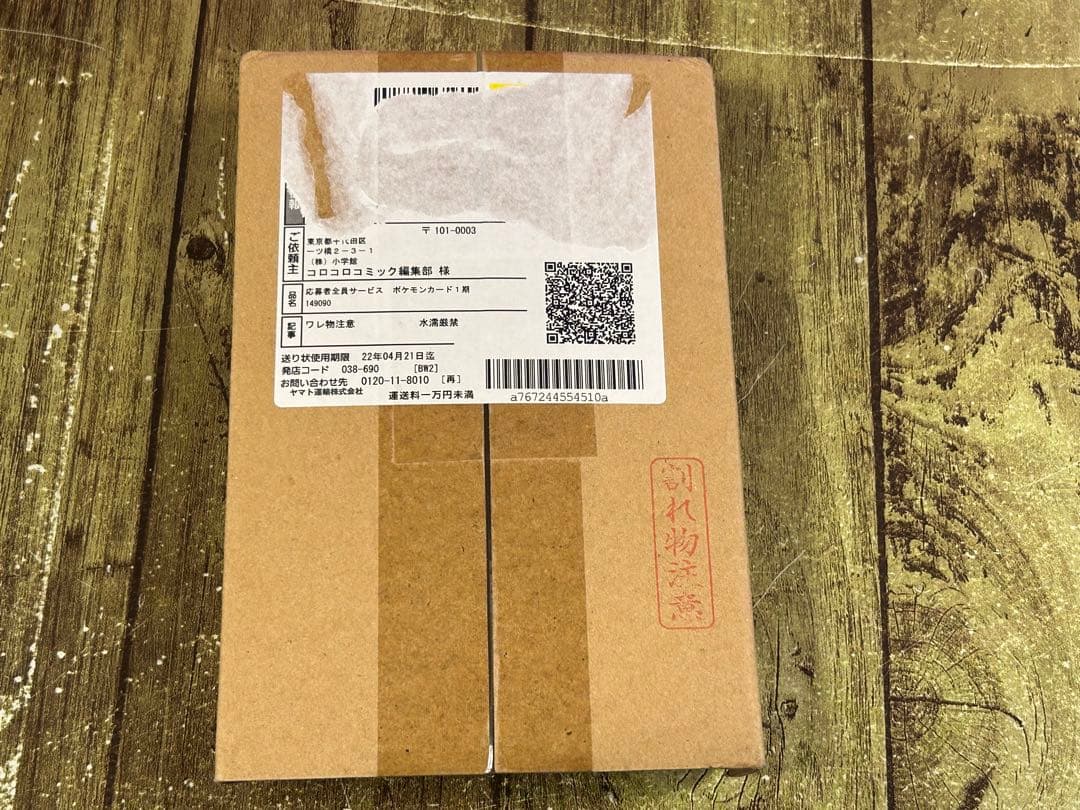 ポケモンカード スタートデッキ100 コロコロver. 抽選