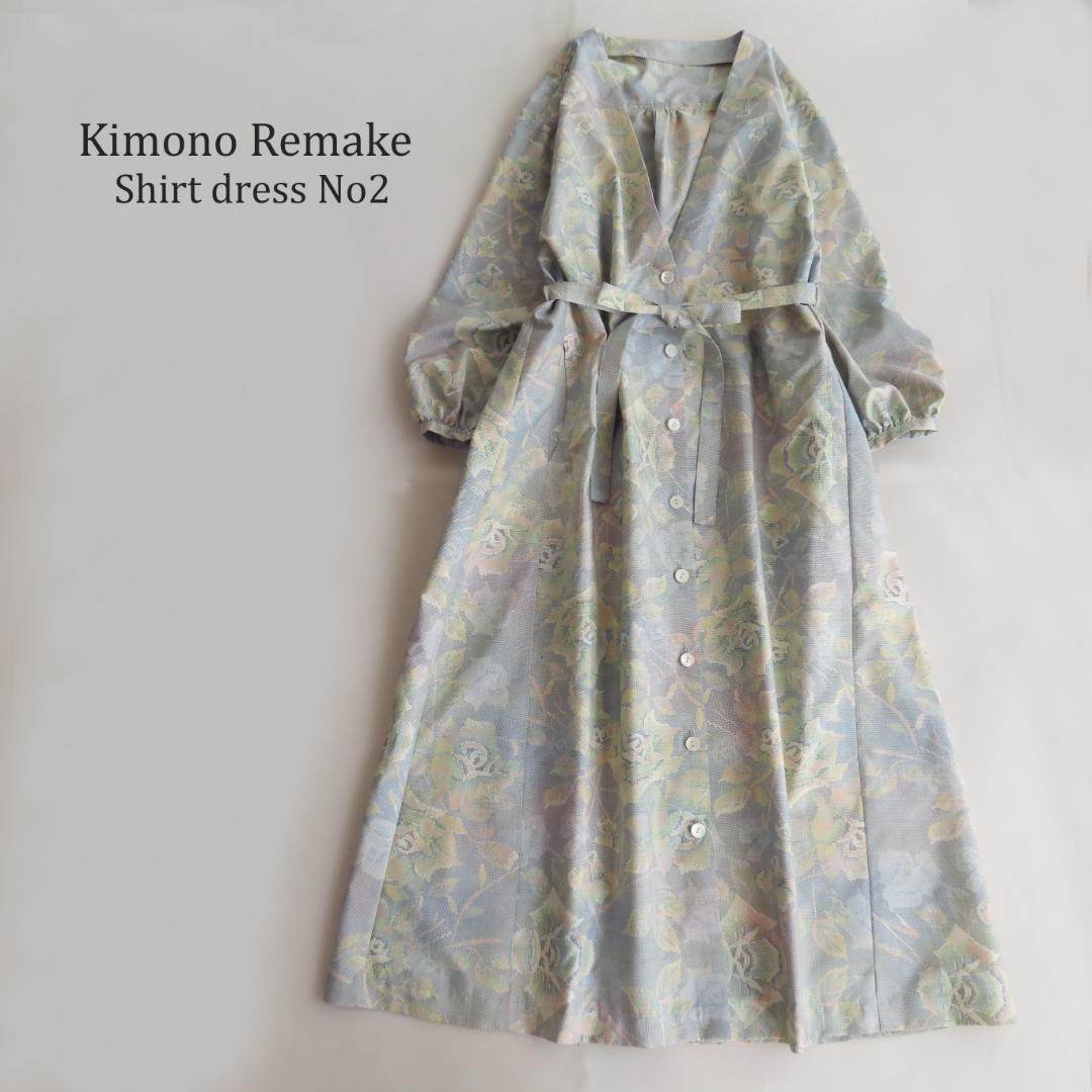 着物リメイク　大島紬　シャツワンピース　マキシ　ロング　バルーン　パフスリーブ