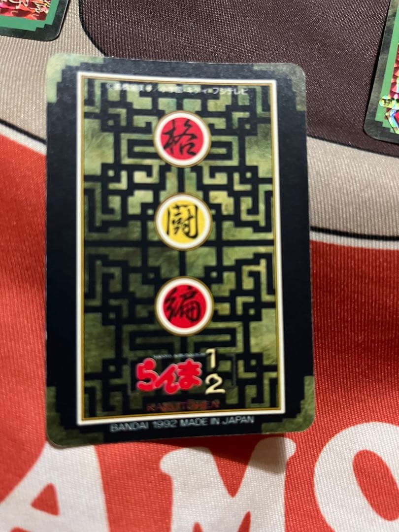 超激レア! キラシャンプー含　カードダス20 らんま1/2 格闘編パート1