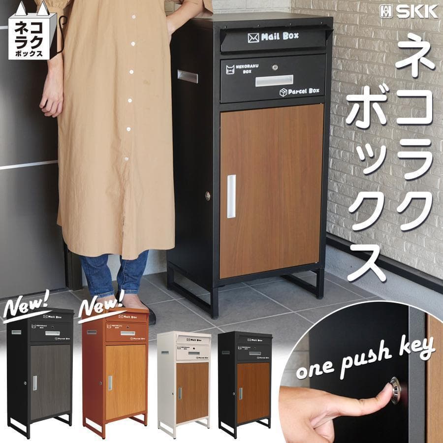 新色登場宅配ボックスR2014 戸建 大型 ポスト一体型 屋外 置き配ボックス