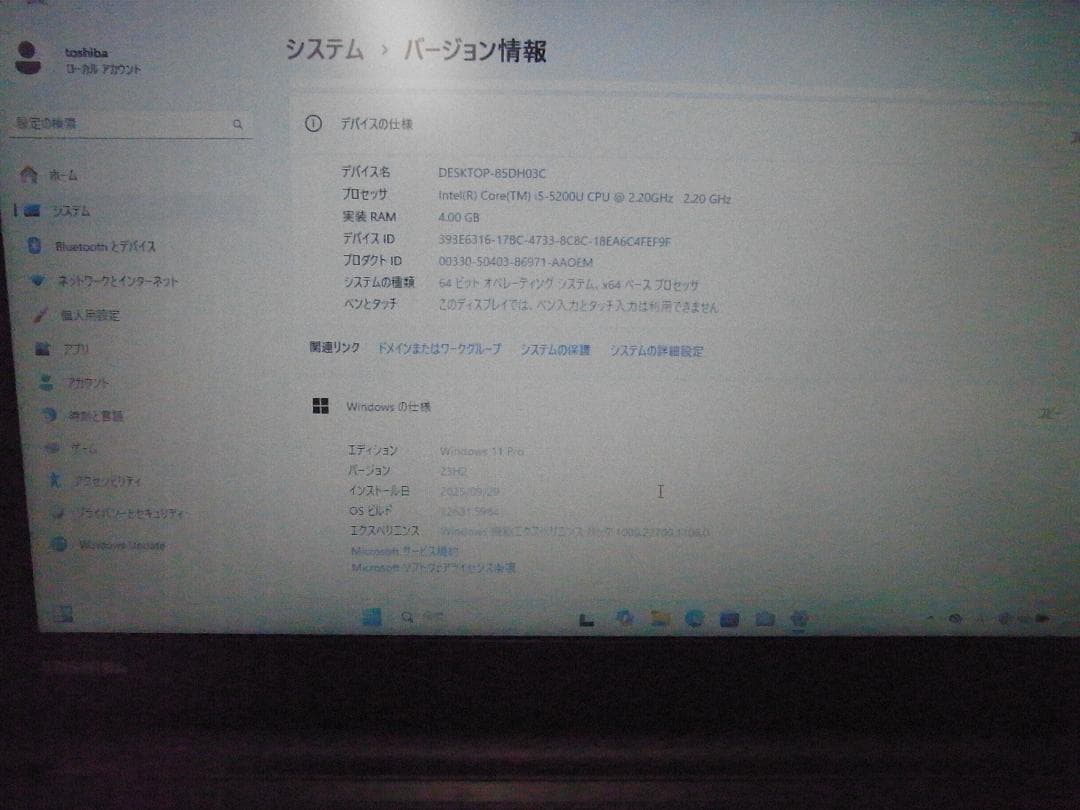 Windows11中古ノートパソコン 第5世代Corei5 Office搭載