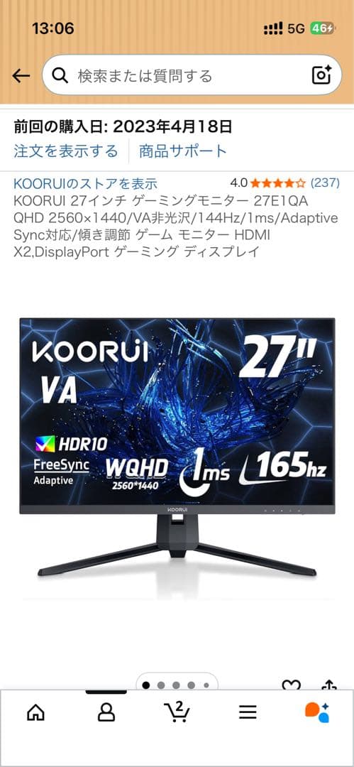 KOORUI 27インチ ゲーミングモニター 27E1QA サブ使用品・状態良好