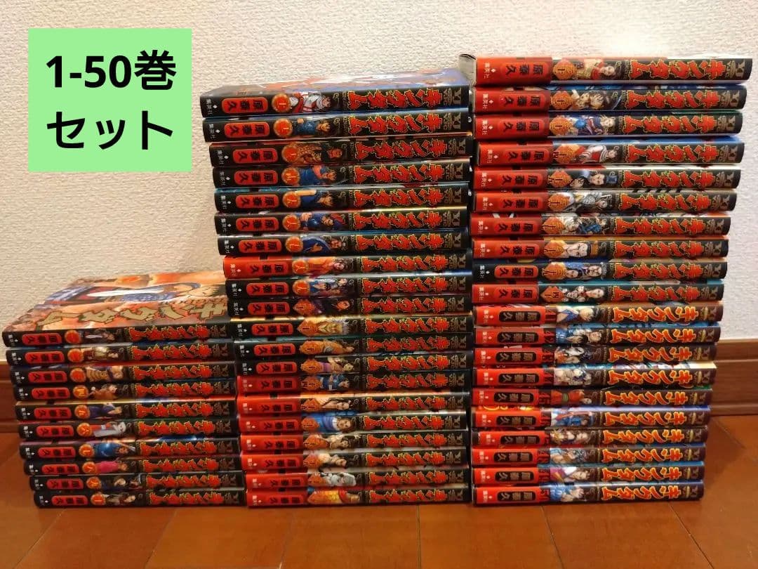 キングダム1〜50巻セット
